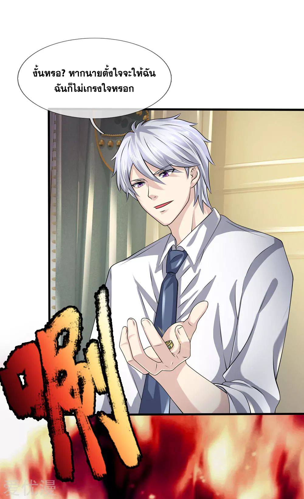 นครเซียนแห่งผู้ต่อต้านสวรรค์ ตอนที่ 107 หน้า 15