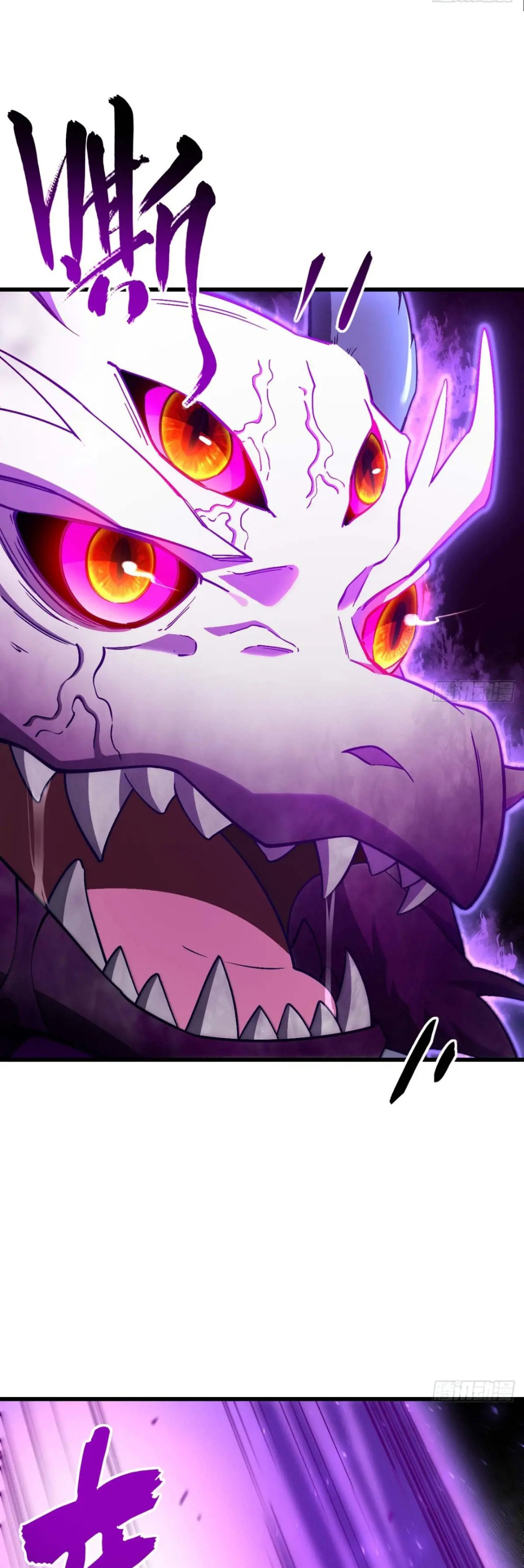 กำเนิดร่างเทวะบรรพกาล ตอนที่ 40 หน้า 17