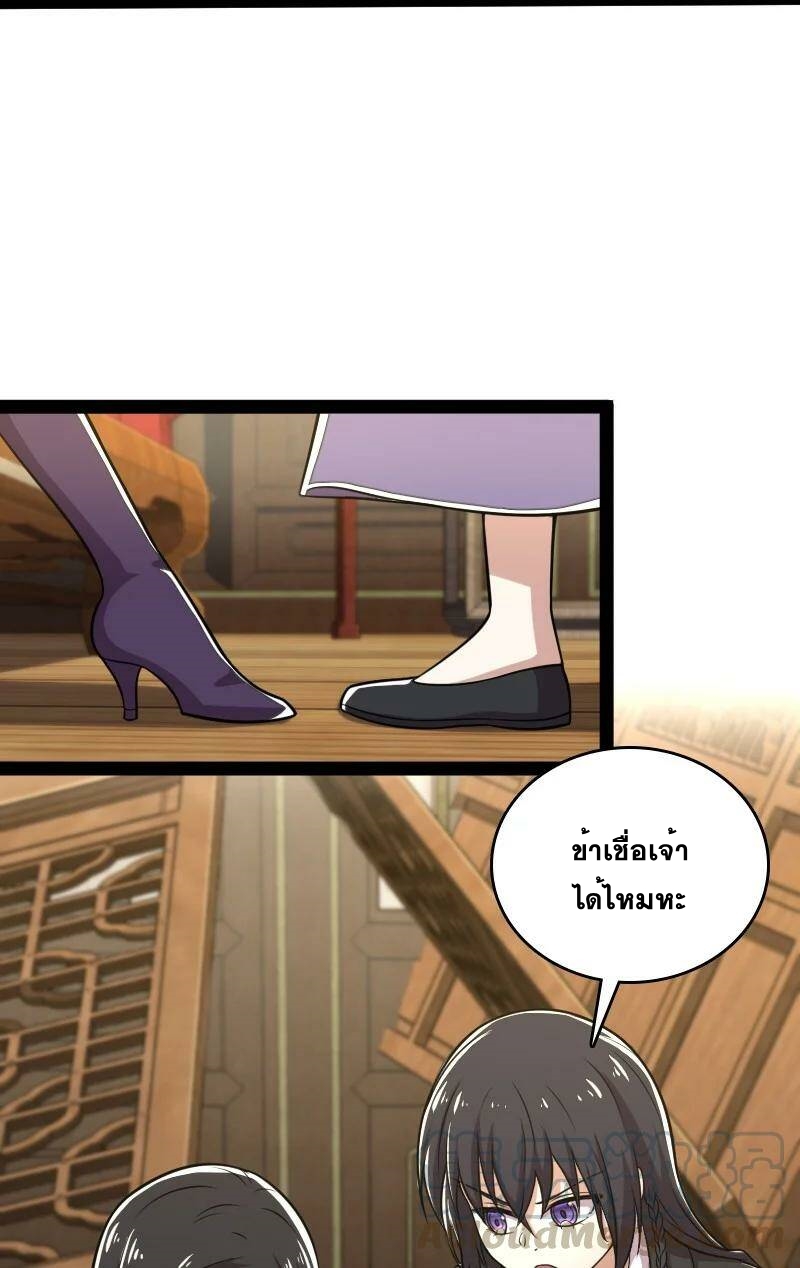 ชีวิตอันสันโดษของจักพรรดิ์หลินเกอ ตอนที่ 77 หน้า 34