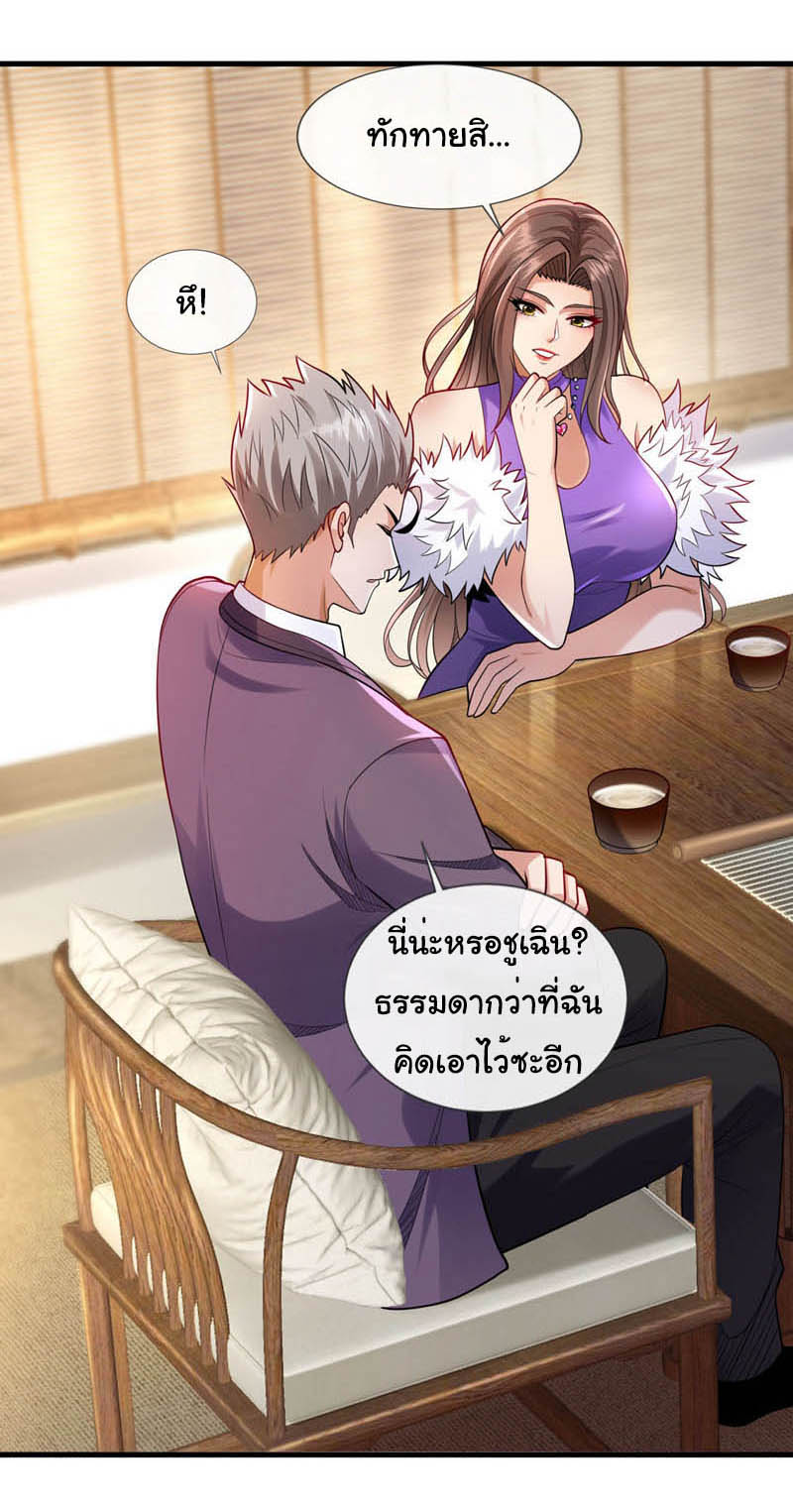 Chu Chen, the trash son-in-law ตอนที่ 99 หน้า 29