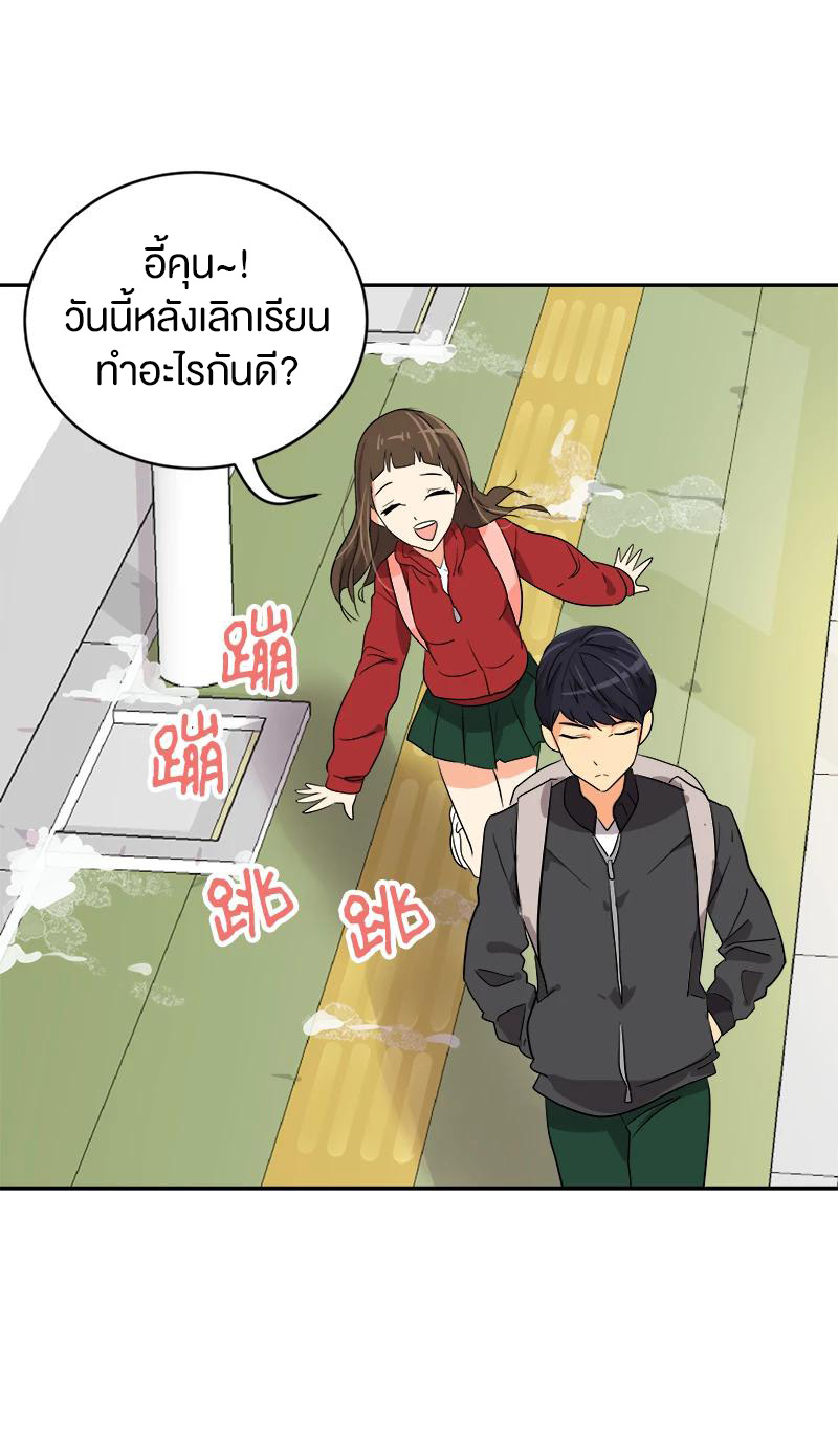 หัวใจดวงนี้ พิเศษเพื่อเธอ ตอนที่ 2 หน้า 51