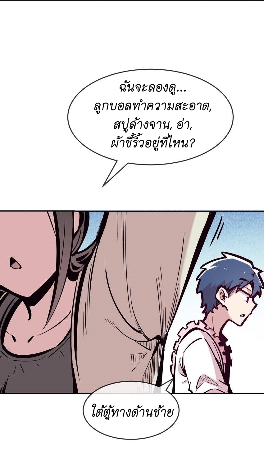 Demon x Angel can't get along! ตอนที่ 100 หน้า 5
