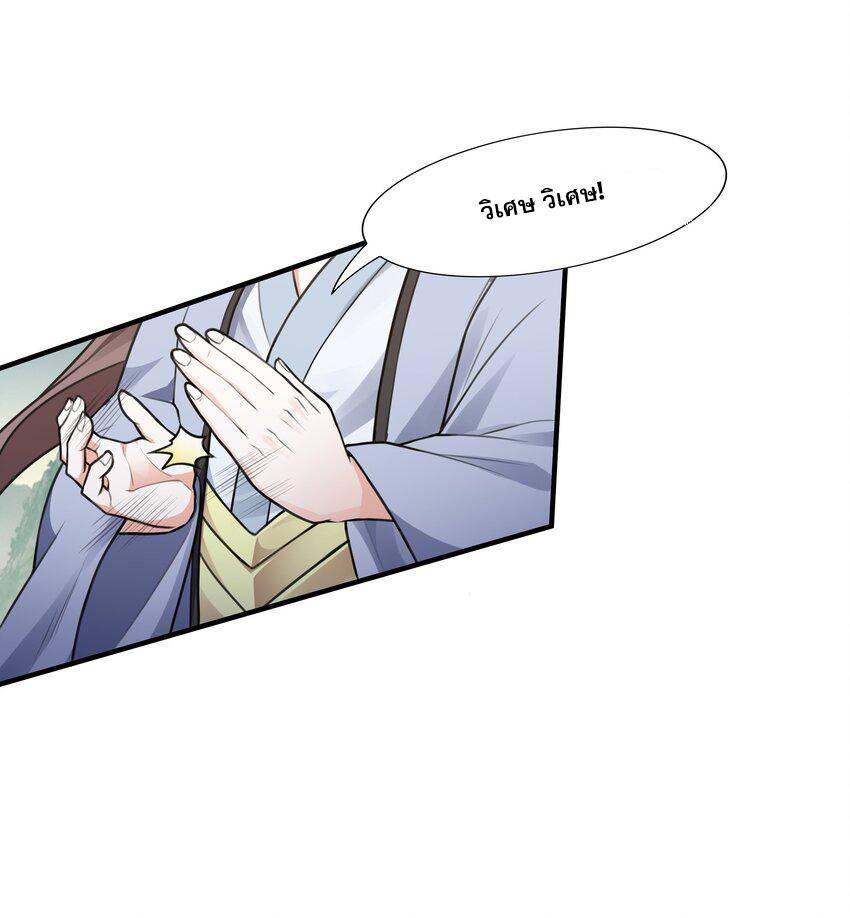 กำเนิดราชันอสูร ตอนที่ 1 หน้า 104