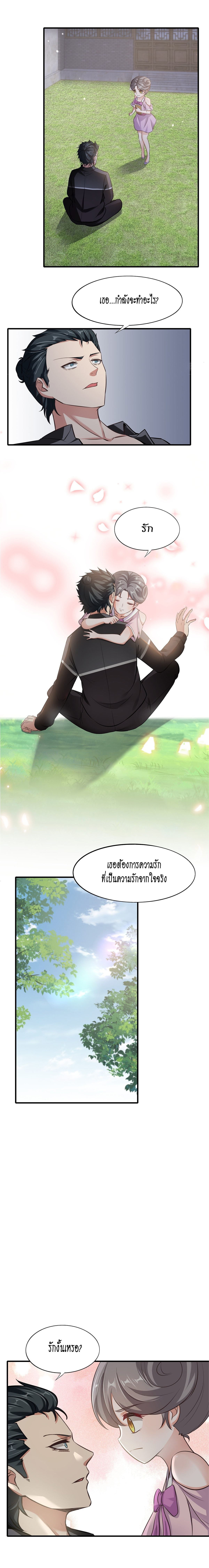 ฉันไม่อยากเป็นที่ 1   [I Really Don't Want to Be the First] ตอนที่ 65 หน้า 13