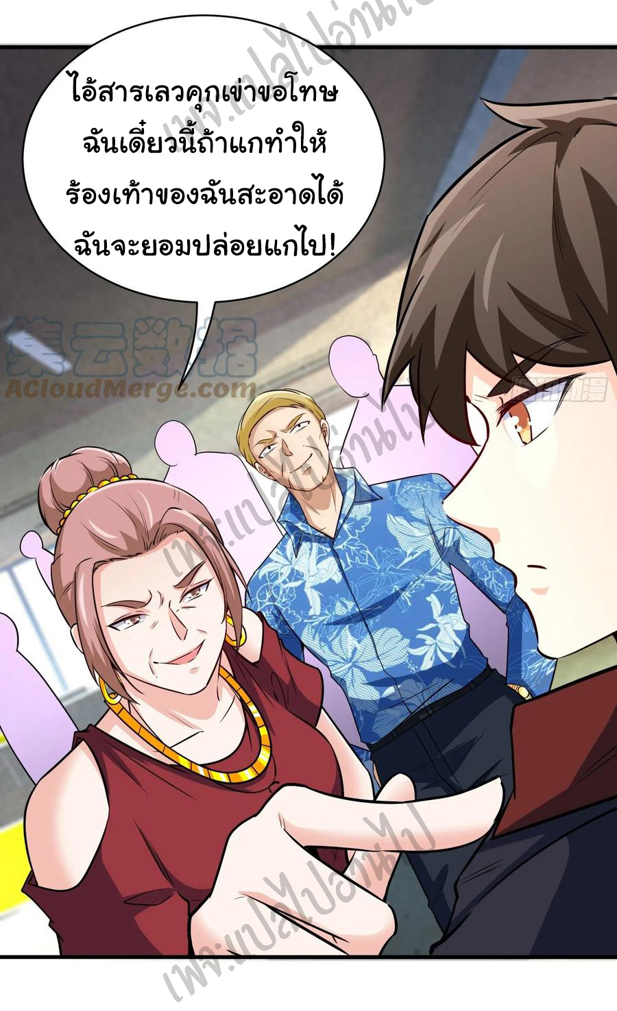 ฉันนี่แหละ "หานซานเฉียน" ตอนที่ 49 หน้า 11