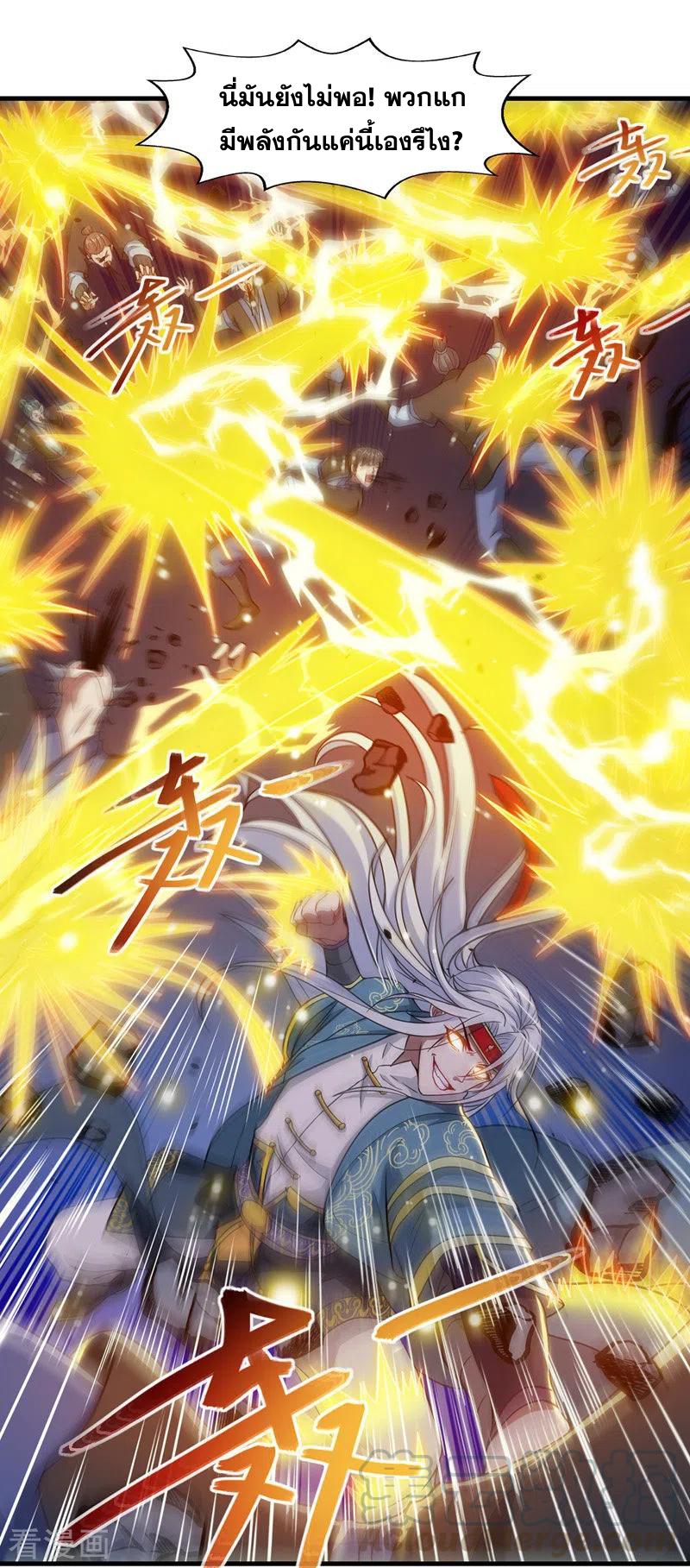 จักรพรรดิสวรรค์จุติ ตอนที่ 44 หน้า 9