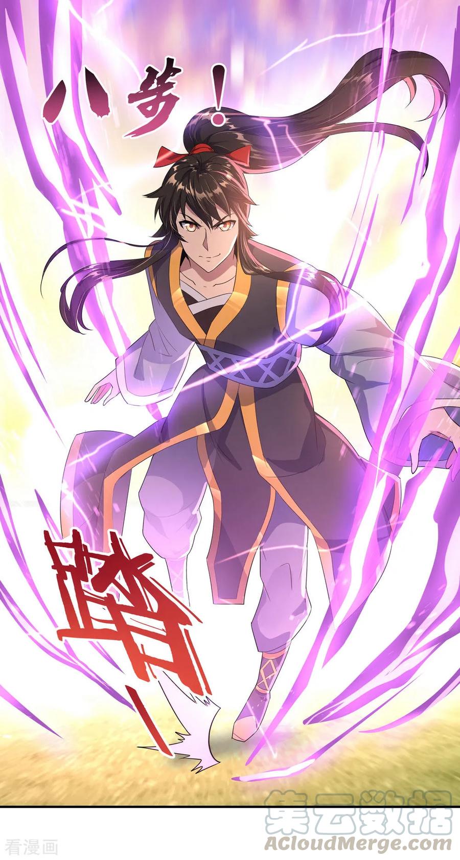 peerless battle spirit ตอนที่ 48 หน้า 13