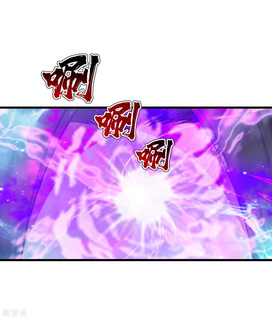 เทพอสูรสยบฟ้า ตอนที่ 154 หน้า 5