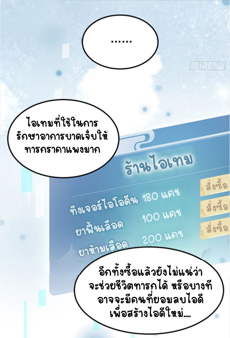 ปีศาจจิ้งจอกของฉันวันนี้ก็ยังเป็นเด็กดี? ตอนที่ 9 หน้า 40