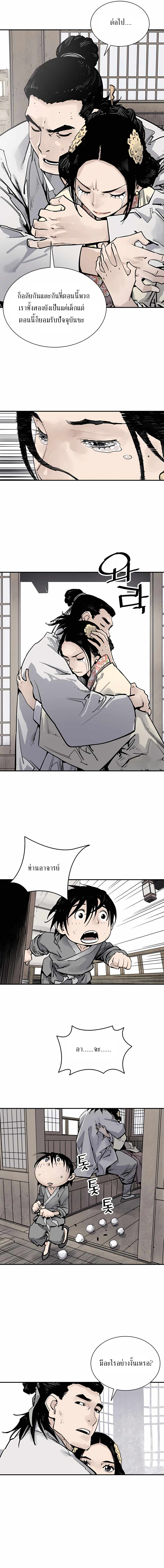 Death God - เทพเจ้าแห่งความตาย ตอนที่ 20 หน้า 4