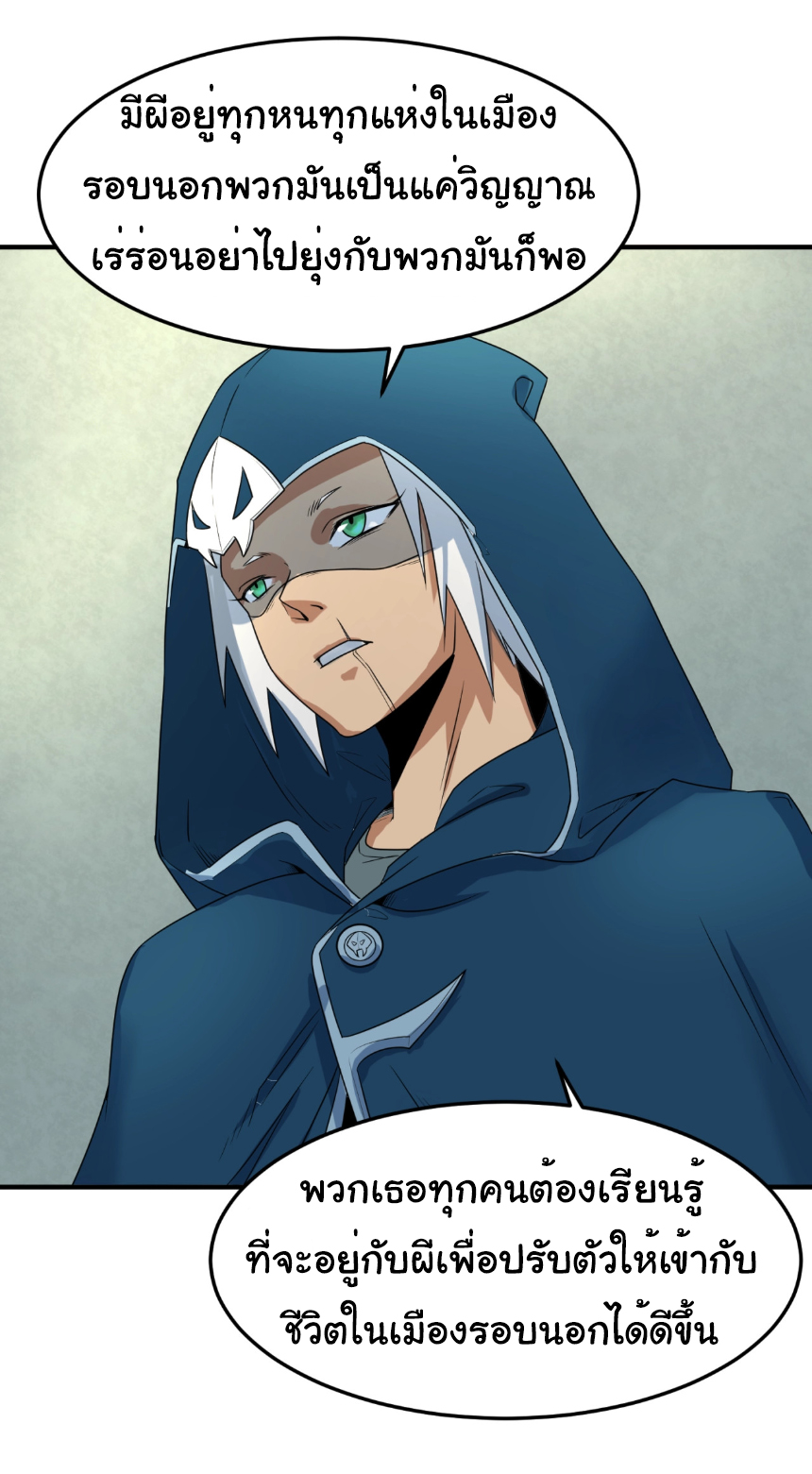 Junior Brother Demon Sovereign is too devoted ตอนที่ 101 หน้า 21