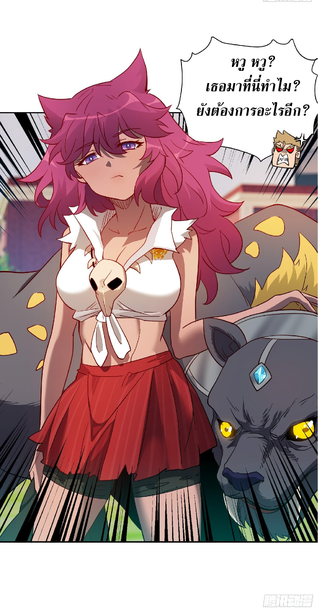 The People On Earth Are Too Ferocious ตอนที่ 116 หน้า 36