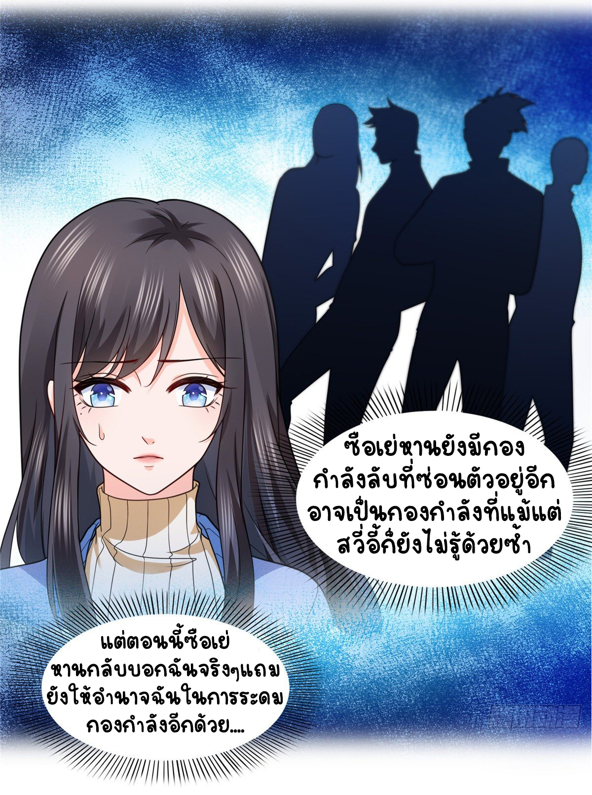 (ชนจีน)Perfect Secret Love The Bad New Wife Is a Little Sweet ตอนที่ 143 หน้า 34