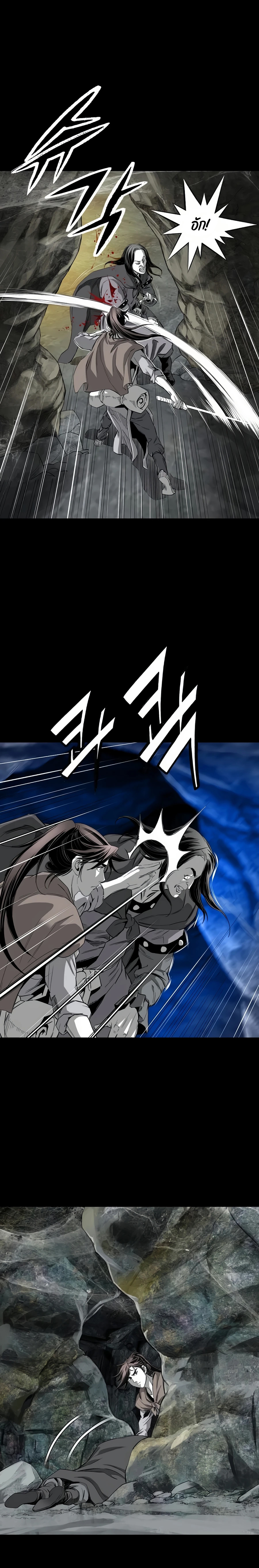 เส้นทางสู่สวรรค์ ตอนที่ 66 หน้า 14