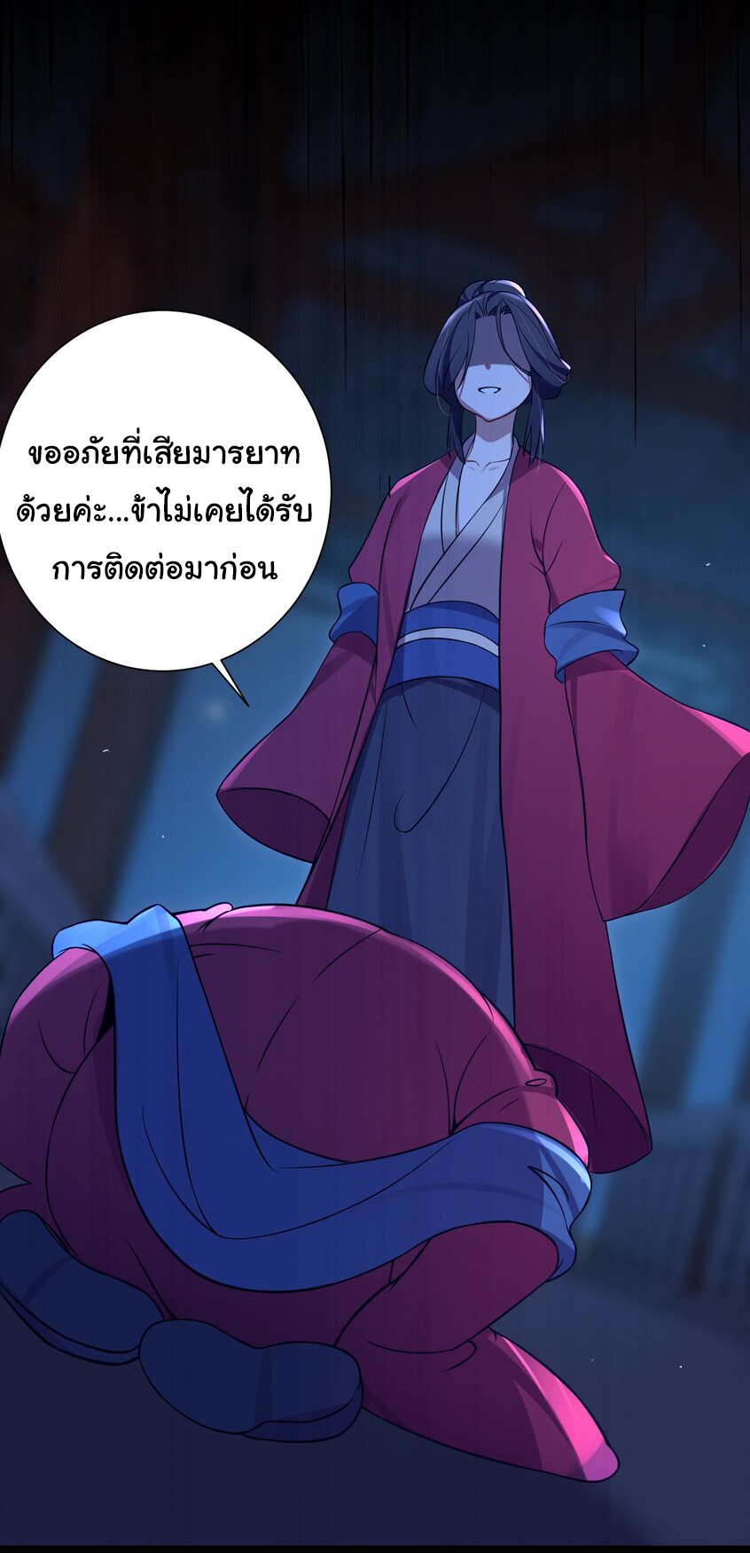 The lady is actually the future tyrant and empress จบ 50 ตอน ตอนที่ 8 หน้า 13