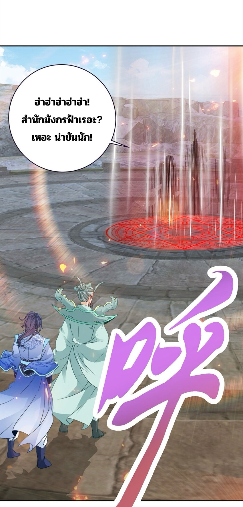 จักรพรรดิวิญญาณศักดิ์สิทธิ์ (ทันจีน) ตอนที่ 350 หน้า 2