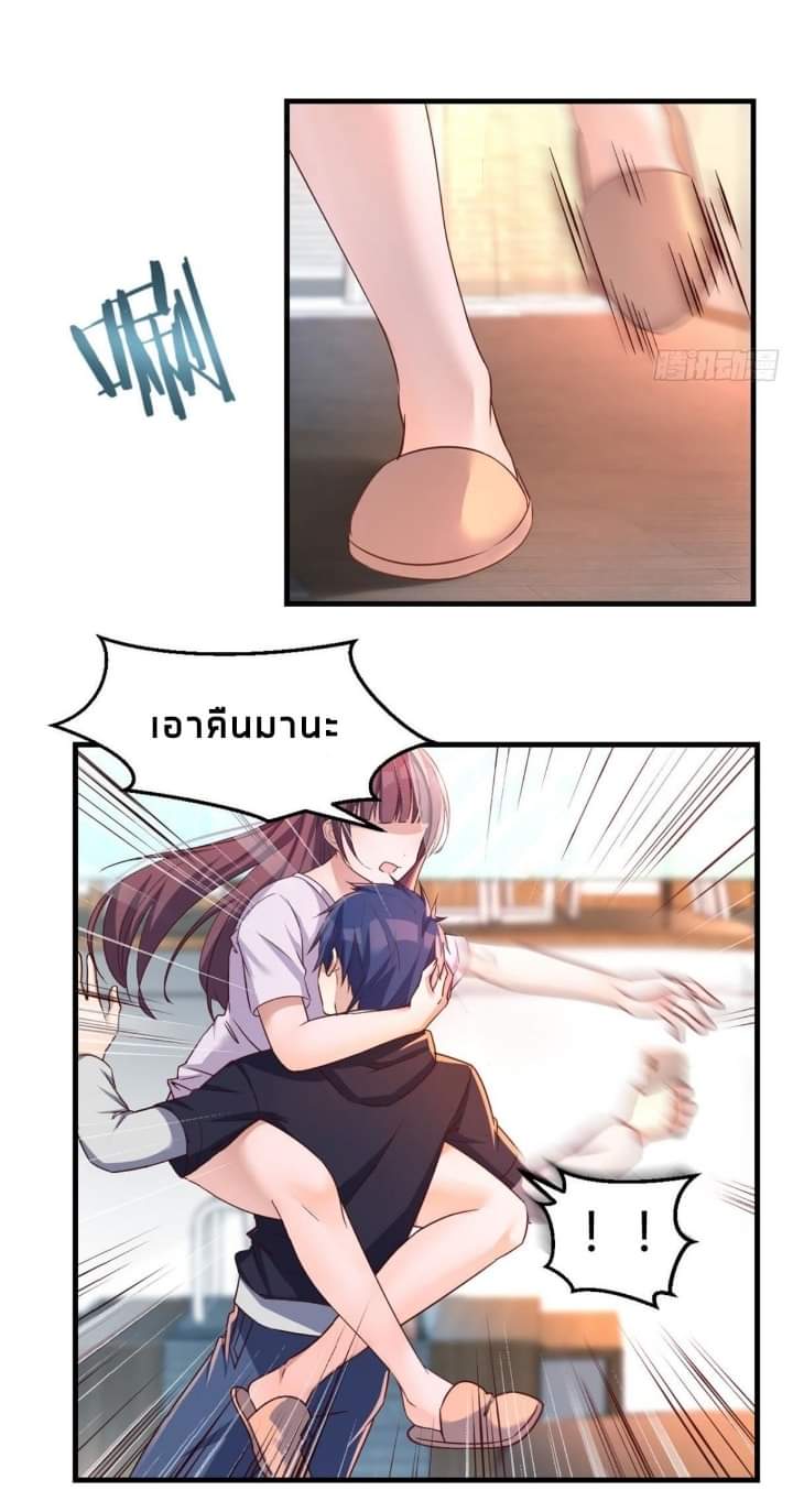 My sister is a famous star – พี่สาวฉันเป็นดาราดัง ตอนที่ 11 หน้า 9