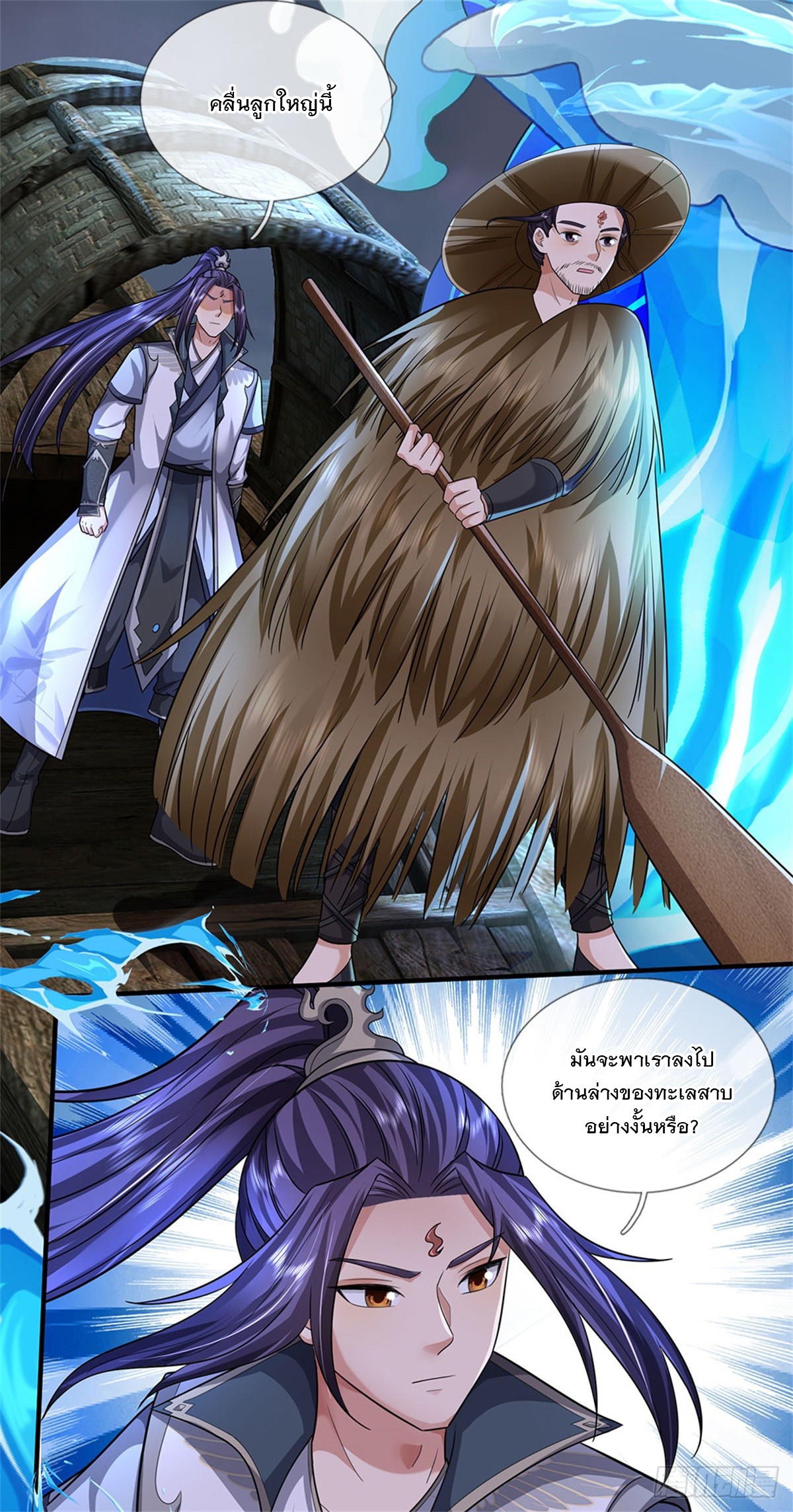 ข้าถูกเลี้ยงดูโดยหญิงสาวปีศาจ ตอนที่ 43 หน้า 22