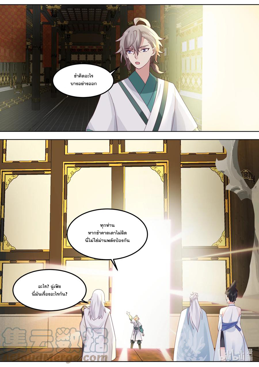 เทพสายฟ้า ราชาสงคราม ตอนที่ 710 หน้า 5