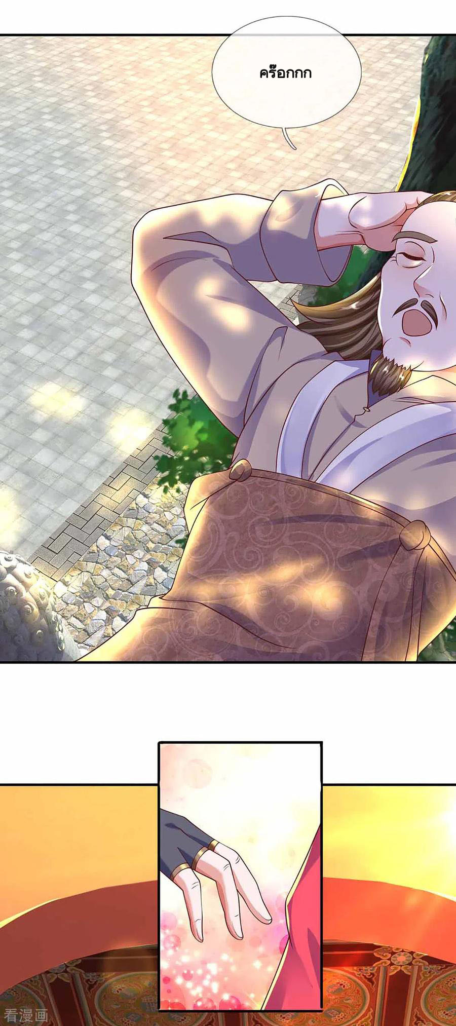 Shura Sword Sovereign ตอนที่ 160 หน้า 25