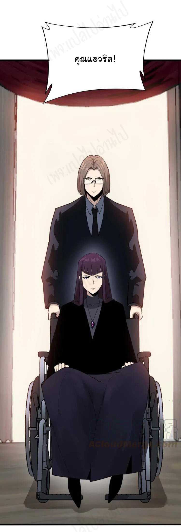 Bad Hand Witch Doctor สุดยอดพ่อมดหมอผี ตอนที่ 187 หน้า 22