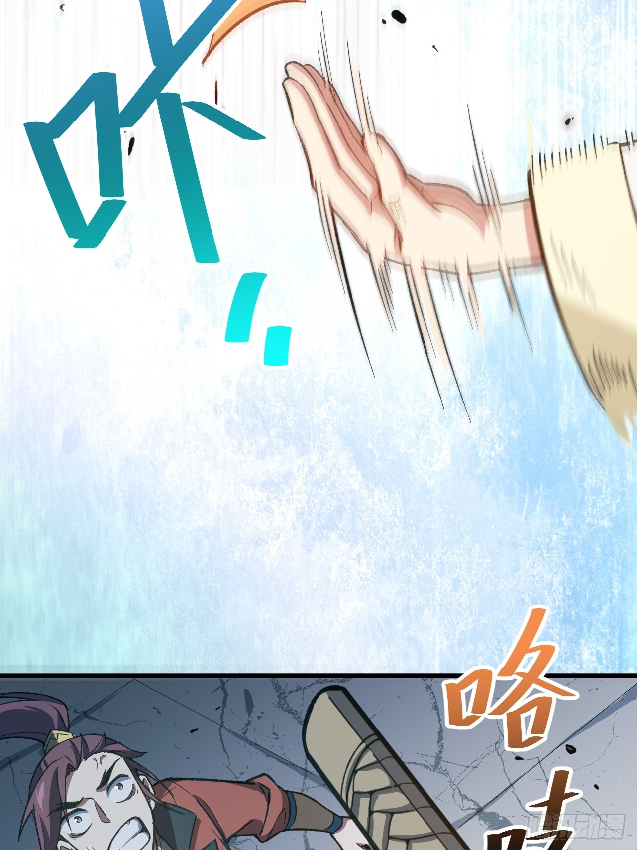 กำเนิดร่างเทวะบรรพกาล ตอนที่ 8 หน้า 33