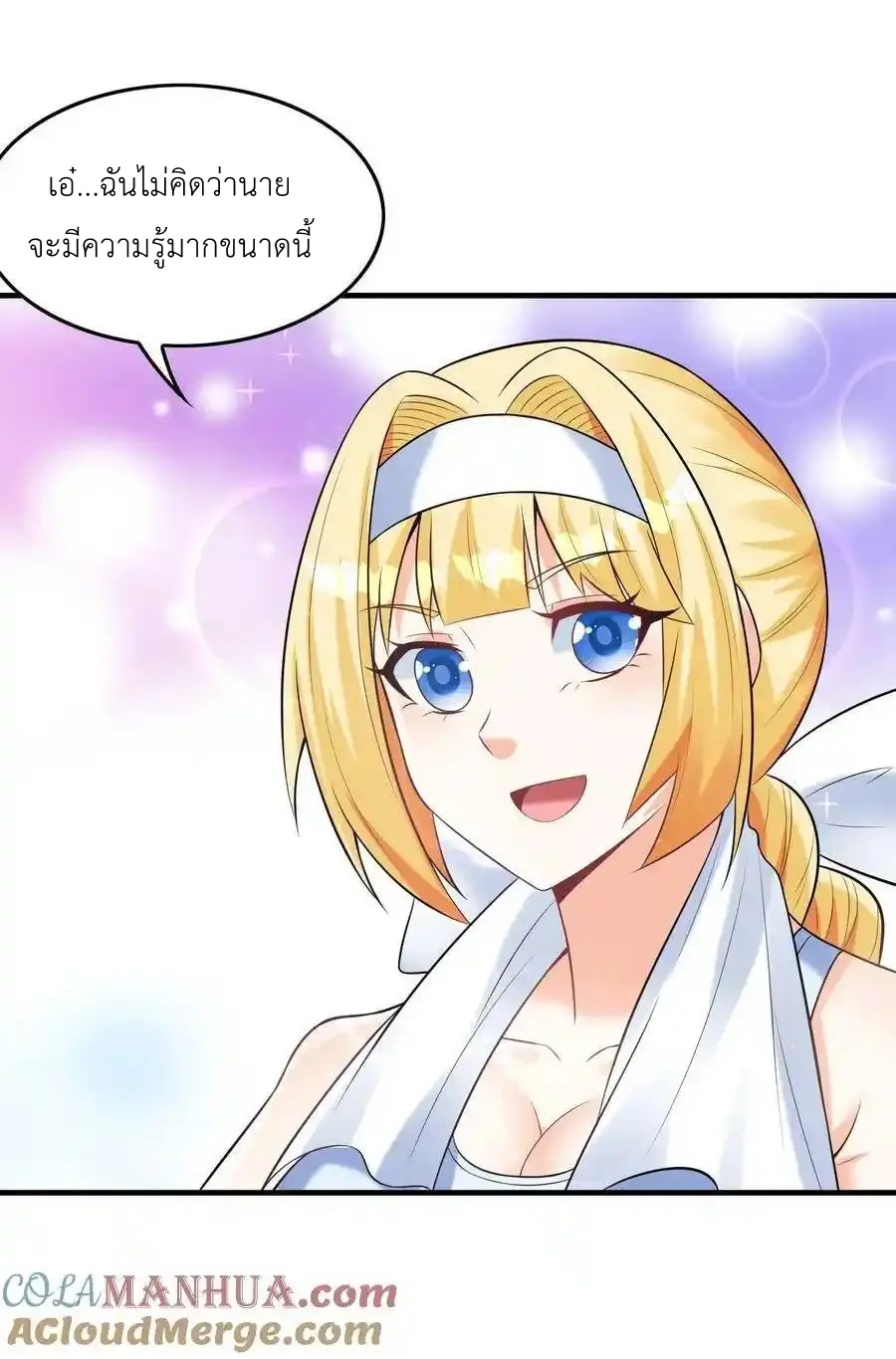 My Harem Is Entirely Female Demon Villains ตอนที่ 94 หน้า 37