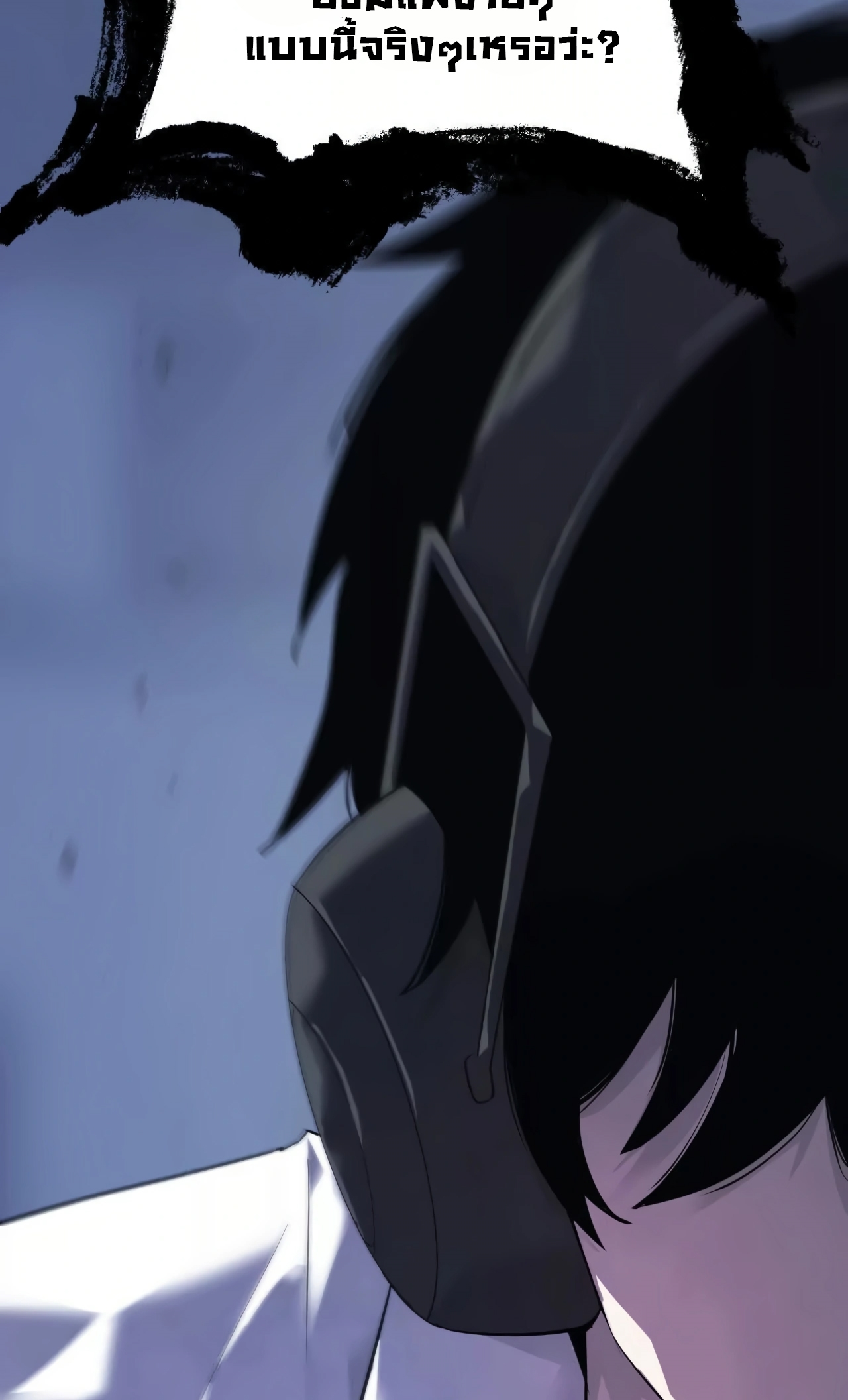 ยอดคน ณ โลกออนไลน์ ตอนที่ 3 หน้า 72