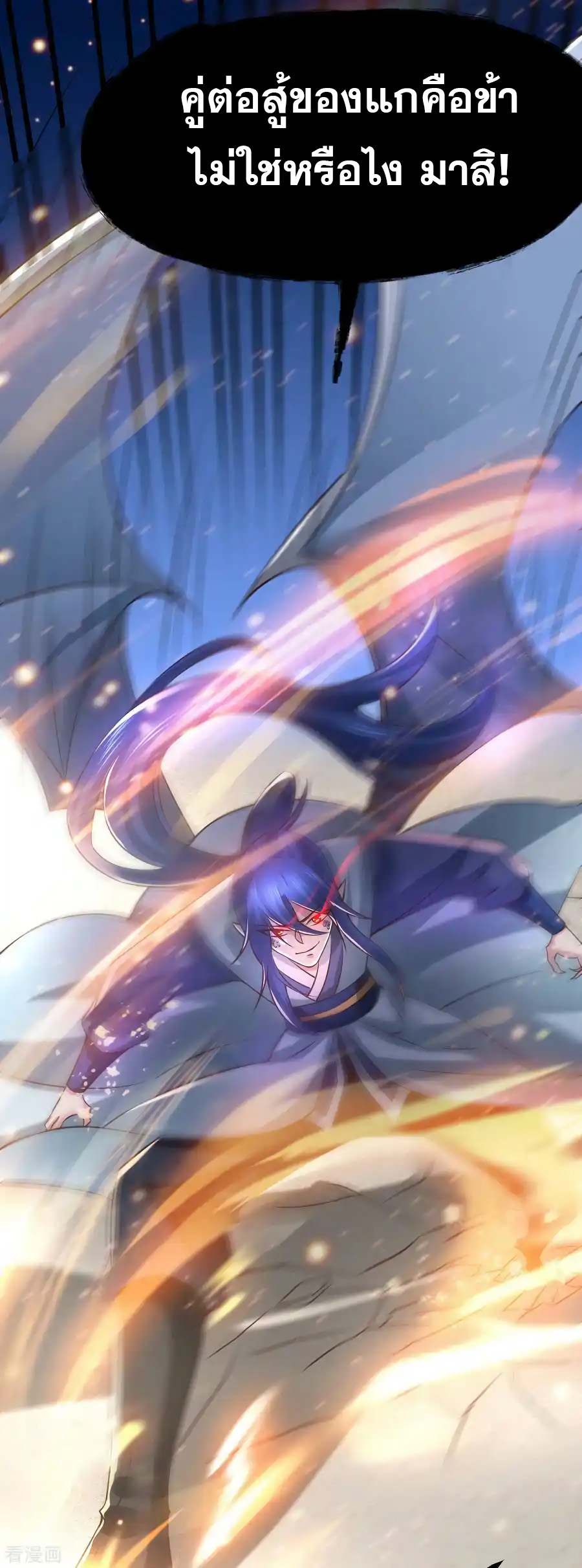 เซียนร้อยรักเขยนี้ขอบ่มเซียนให้พ่อตา-Immortal Husband on The Earth ตอนที่ 1 หน้า 15