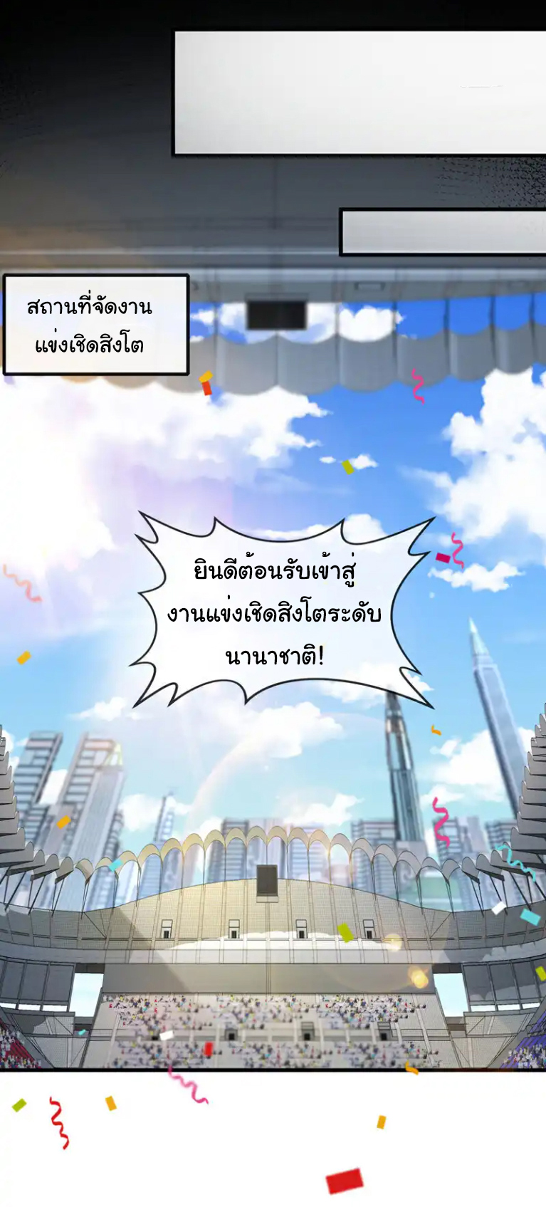 Chu Chen, the trash son-in-law ตอนที่ 131 หน้า 18