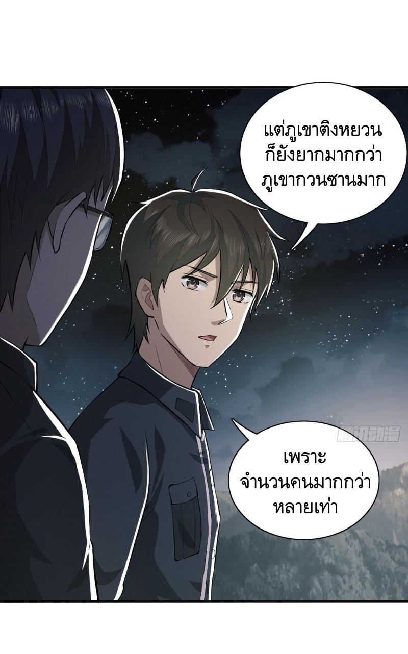 THE FIRST ORDER ตอนที่ 199 หน้า 12