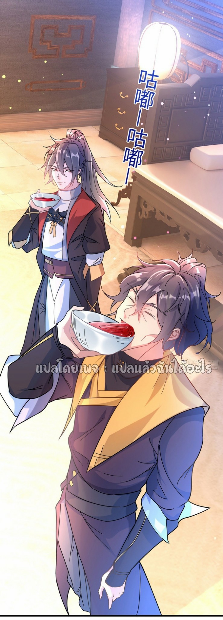 (ชนจีน)จุติเทพจักรพรรดิเกิดมาทั้งทีมีคะแนนเป็นล้าน ตอนที่ 7 หน้า 15