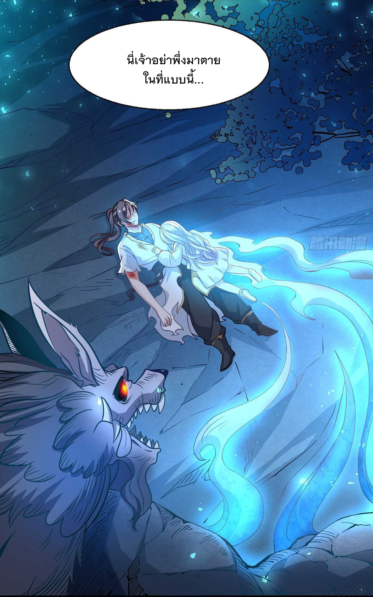 การต่อสู้ของเหล่าคนทรง ตอนที่ 13 หน้า 4