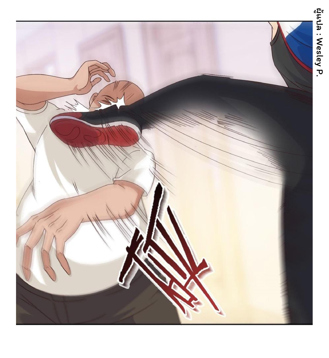 ระบบพระเจ้า ตอนที่ 59 หน้า 8