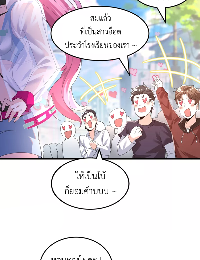 (จบ) Cultivate Immortality in The World of Superpowers (ปรมาจารย์ผู้ฝึกตนในโลกฮีโร่) ตอนที่ 9 หน้า 41