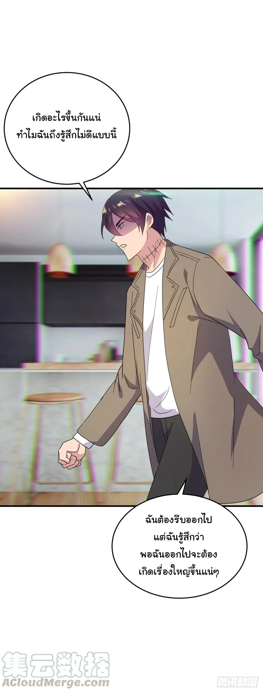 ระบบไลฟ์สด เจ้าพ่อสายเปย์ ตอนที่ 40 หน้า 24