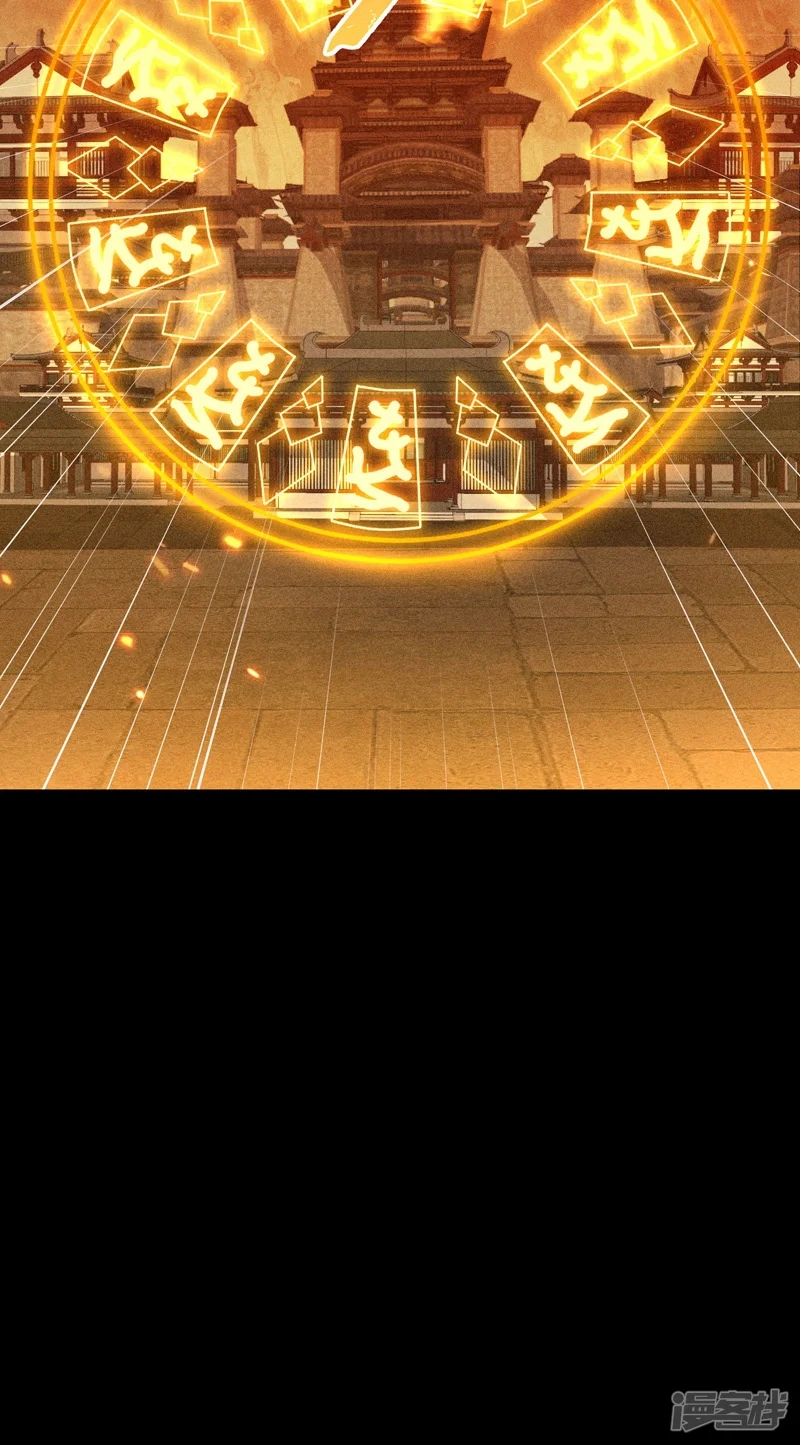 ราชันย์สุดขอบสวรรค์ ตอนที่ 8 หน้า 36