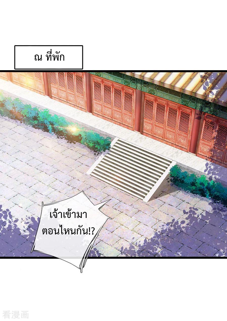 การกลับมาของเทพทำลายล้าง ตอนที่ 17 หน้า 19