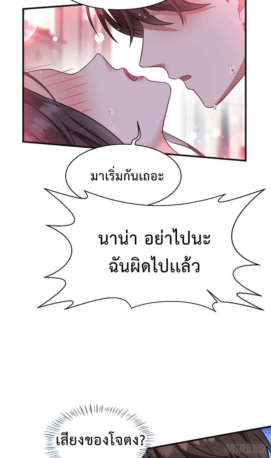 ระบบสุลต่านล้านล้านล้าน (เงินไม่จำกัด) ซื้อผู้หญิงทั้งโลก ตอนที่ 20 หน้า 8