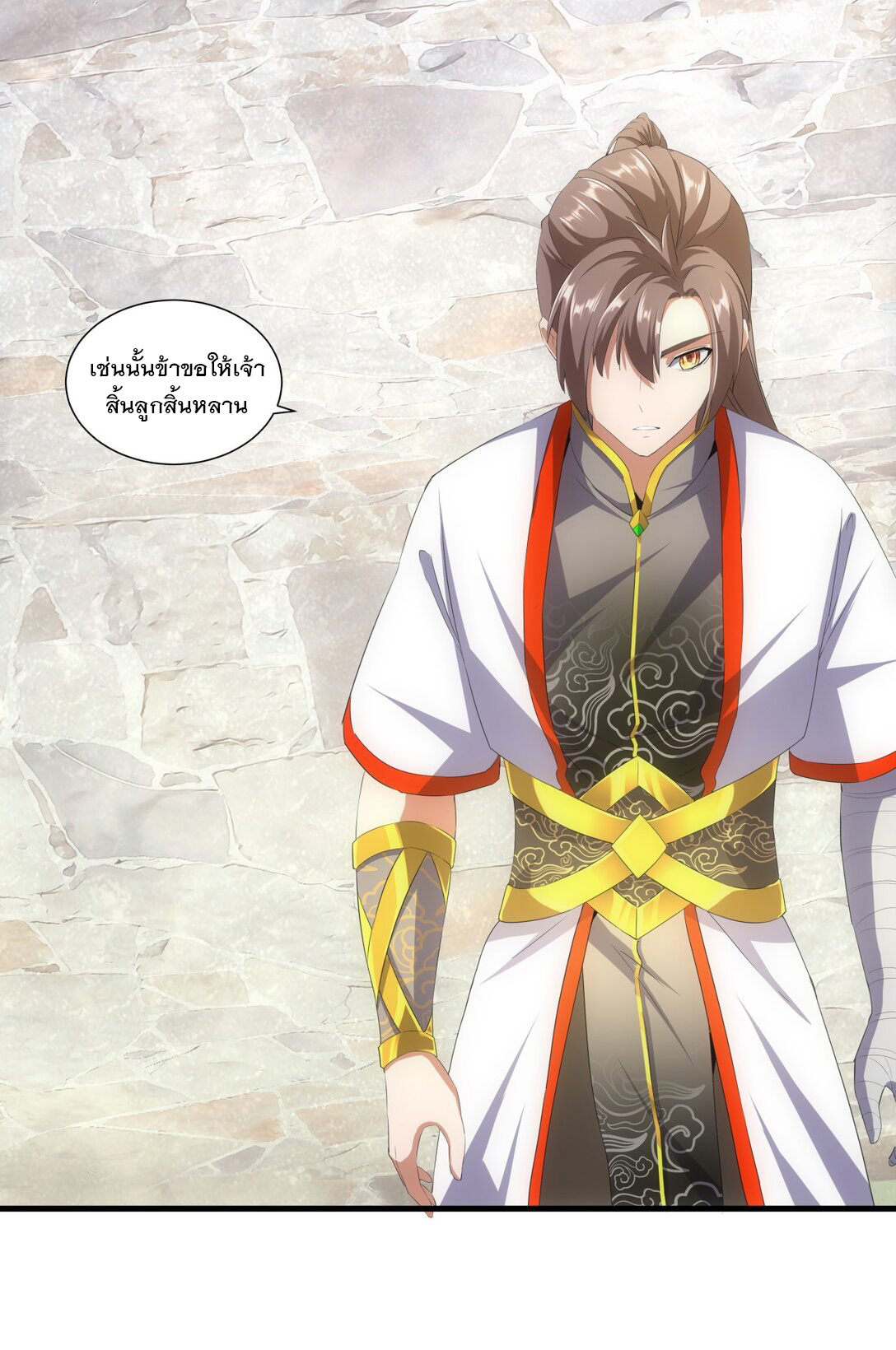 มหาเทพเอกะหมื่นบรรพกาล (จบ) ตอนที่ 25 หน้า 42