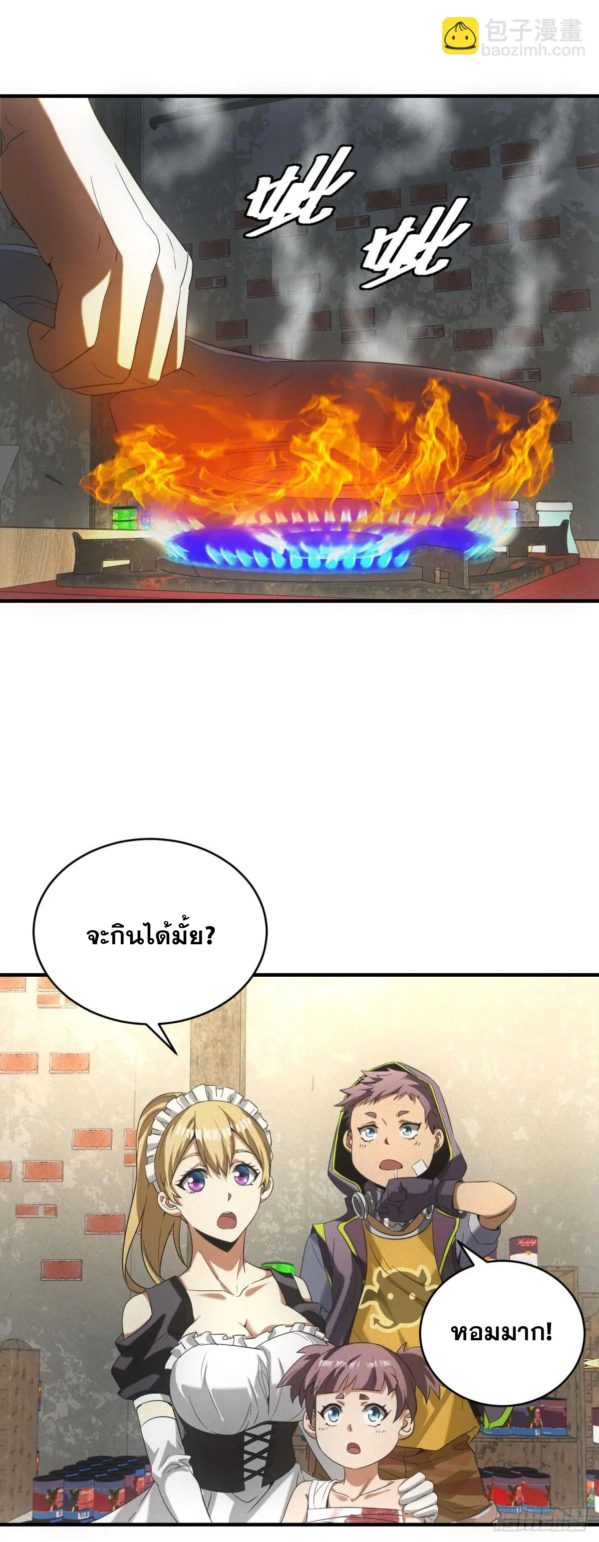 ผมมาเปิดร้านแผงลอยในวันสิ้นโลก ตอนที่ 9 หน้า 23