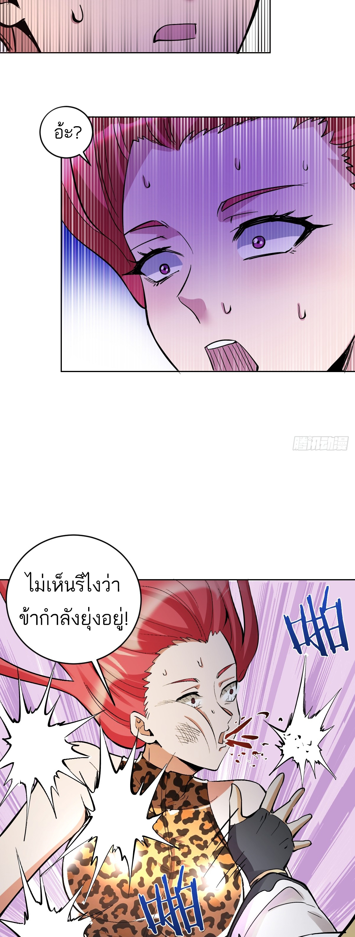 เอกาบุรุษเซียน : ผู้บ่มเพาะเซียนคนเดียวแห่งโลกเวทมนตร์ ตอนที่ 28 หน้า 26