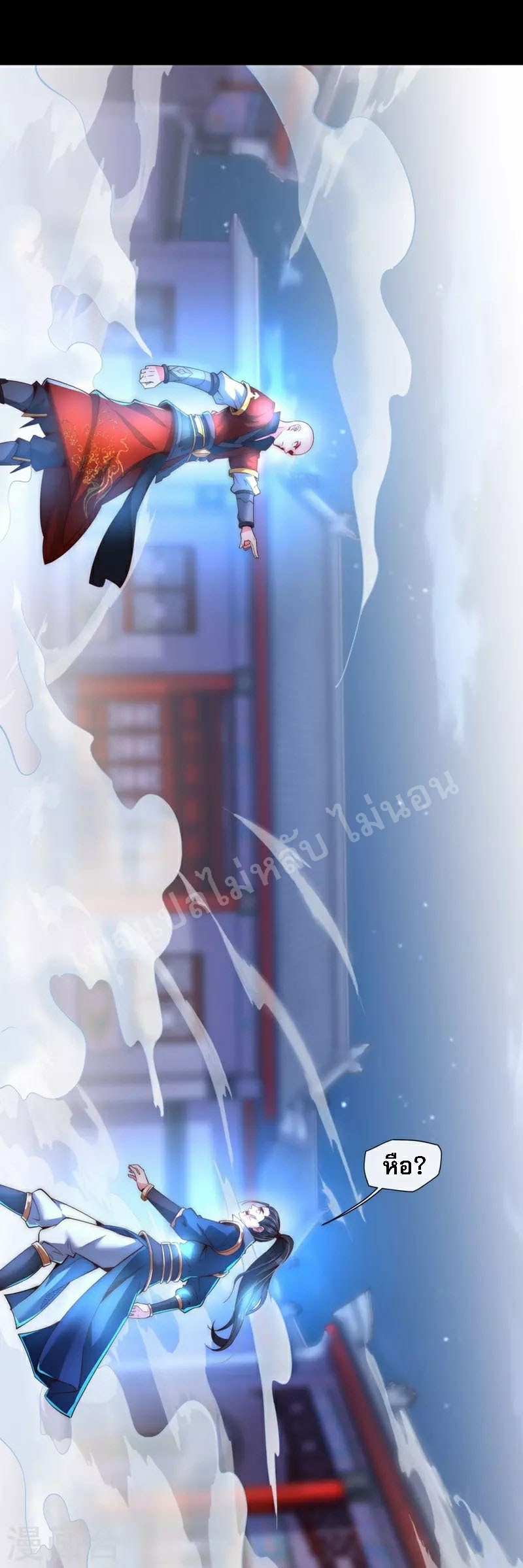 |.ข้านี่แหละราชันย์เทพสวรรค์แห่งพิภพ ตอนที่ 7 หน้า 9