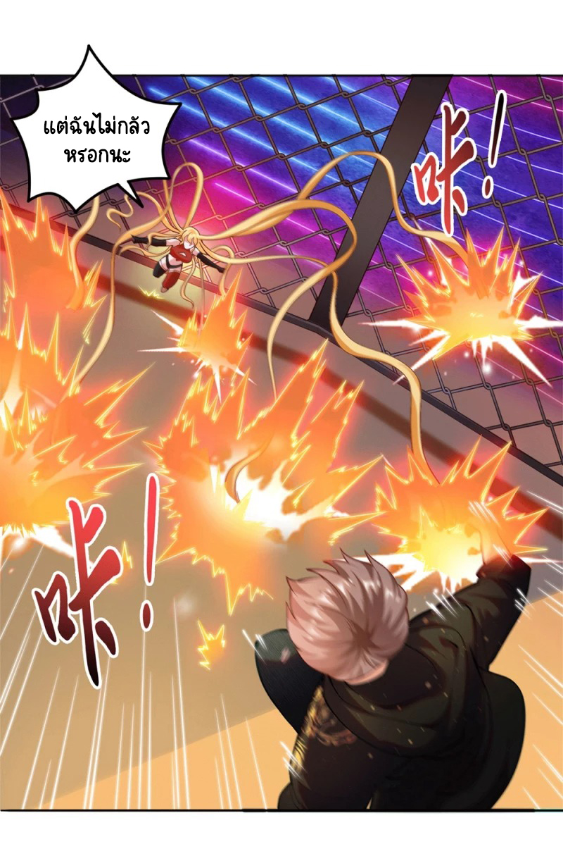 เทพเจ้าระบบออกกำลังกาย ตอนที่ 24 หน้า 32