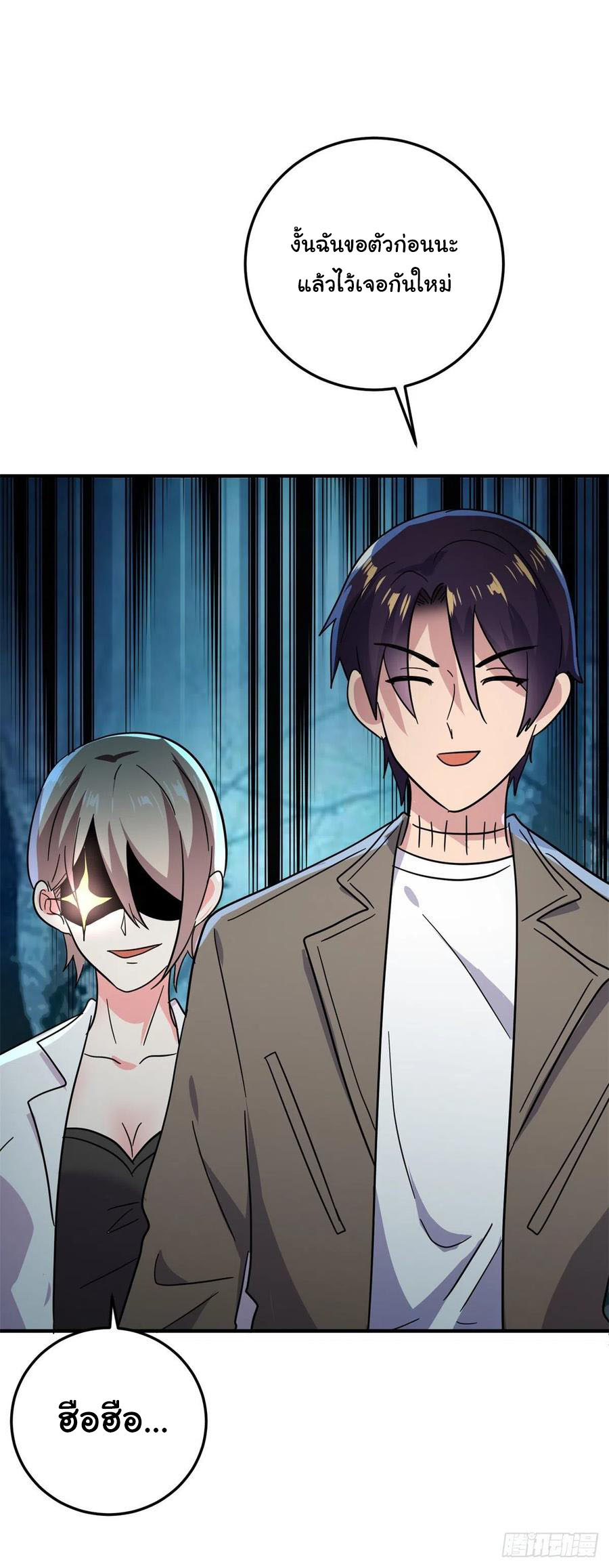 ระบบไลฟ์สด เจ้าพ่อสายเปย์ ตอนที่ 63 หน้า 11