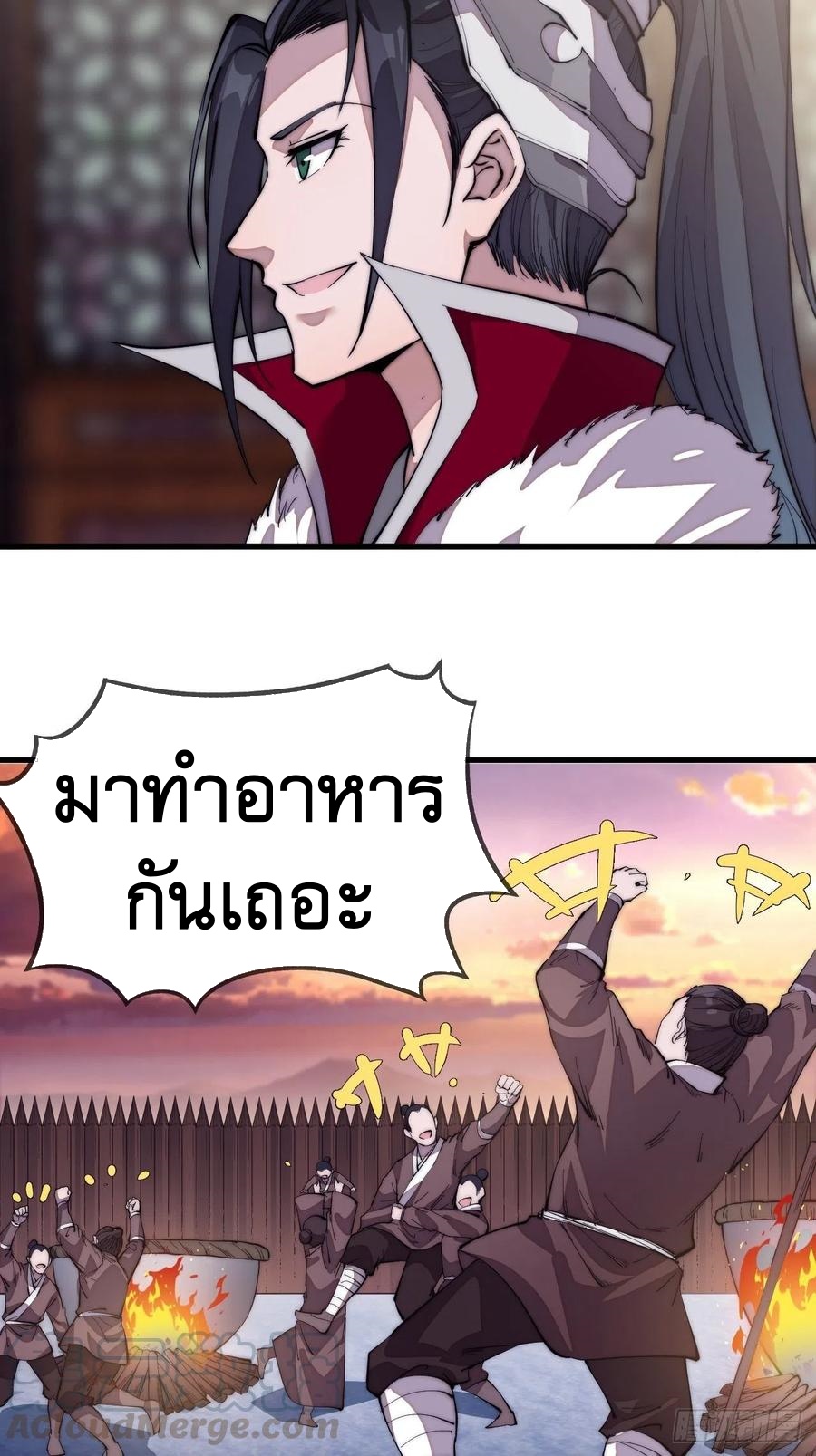 Starting a Mountain ตอนที่ 97 หน้า 14