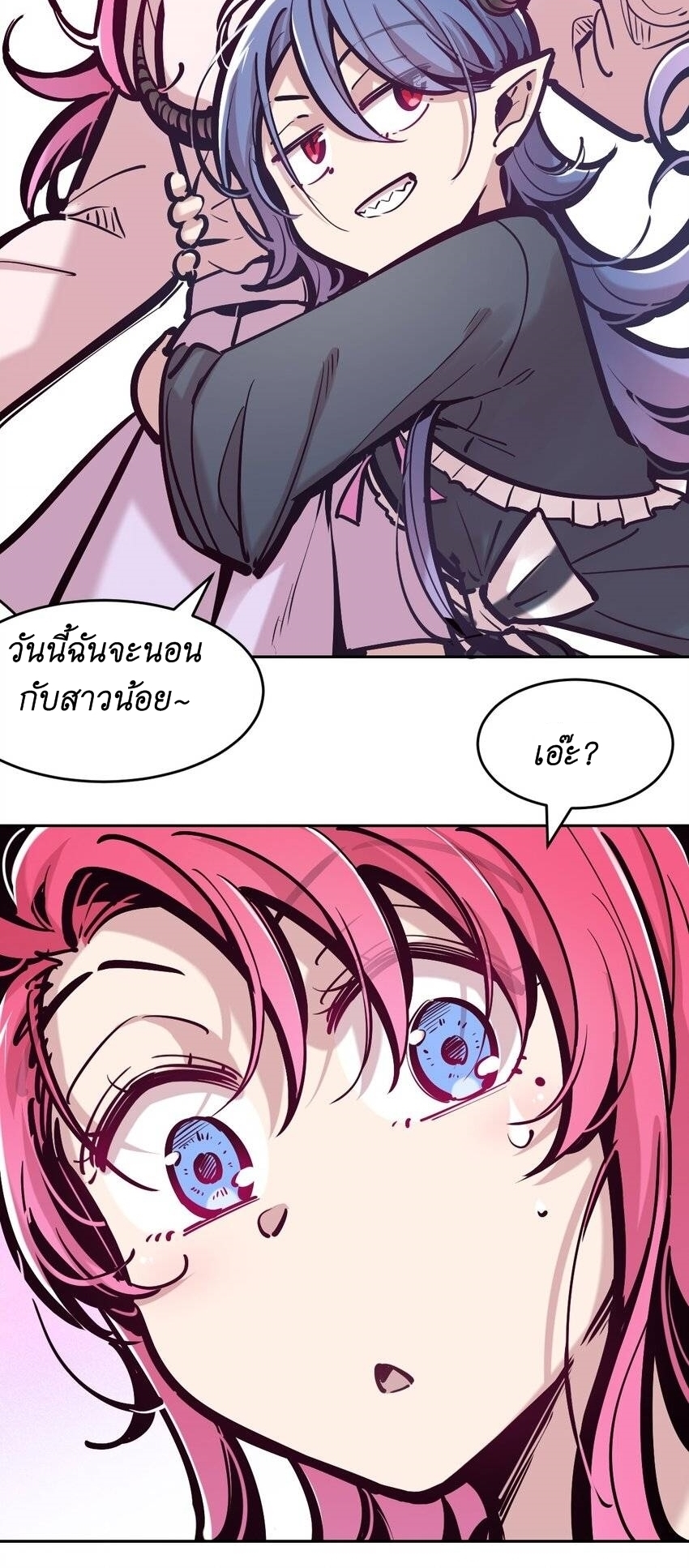 Demon x Angel can't get along! ตอนที่ 100 หน้า 37