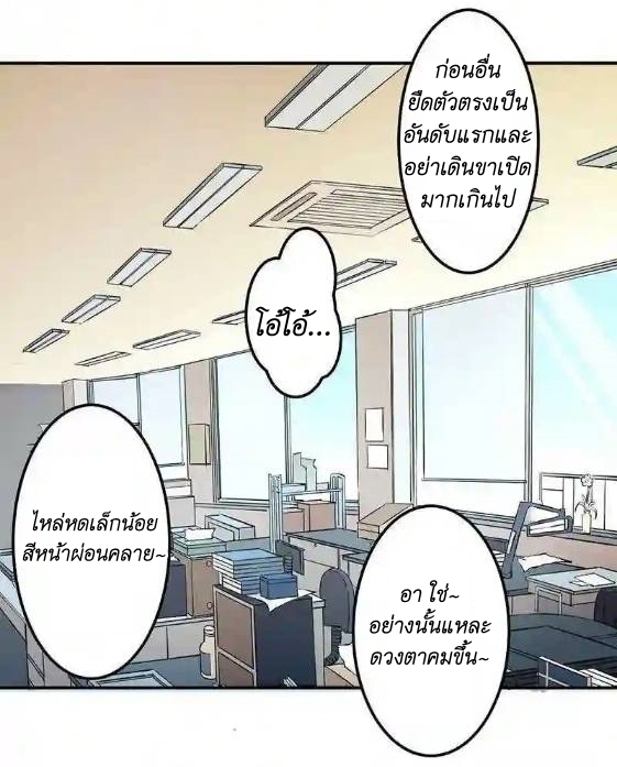 We Are In Love! ตอนที่ 11 หน้า 12