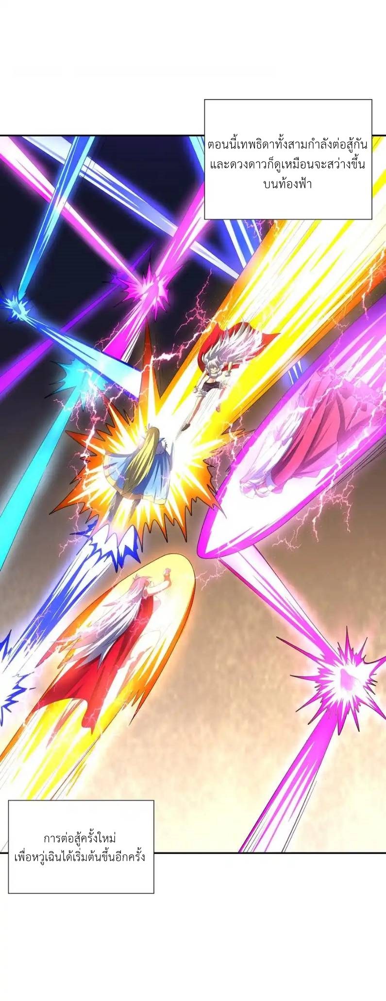 My Harem Is Entirely Female Demon Villains ตอนที่ 36 หน้า 91