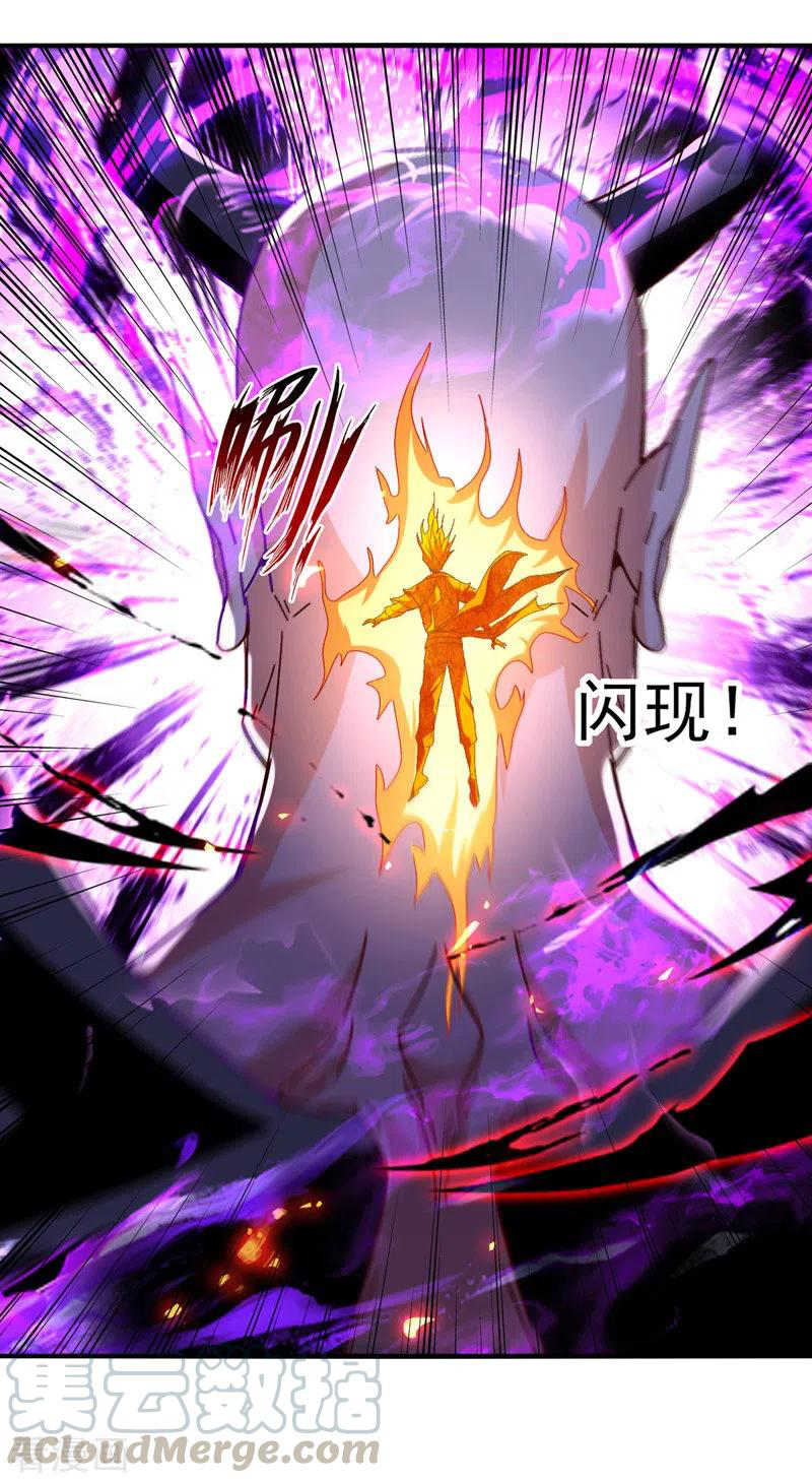 จักรพรรดิสวรรค์จุติ ตอนที่ 71 หน้า 15